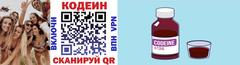 Кодеиновый сироп Lean напиток Lean (лин) Фатеж