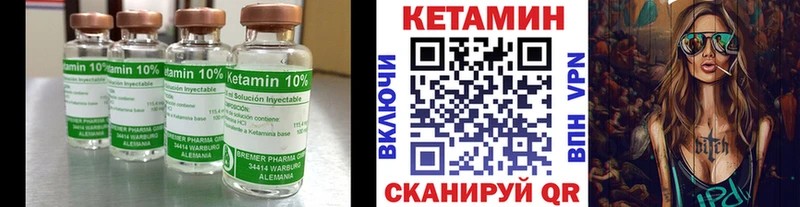 КЕТАМИН VHQ  Фатеж 