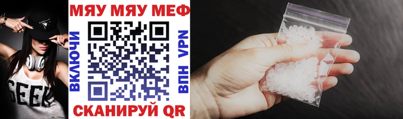 купить наркоту  Фатеж  МЯУ-МЯУ mephedrone 