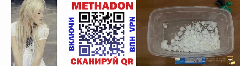 ОМГ ОМГ зеркало  Фатеж  Метадон methadone 