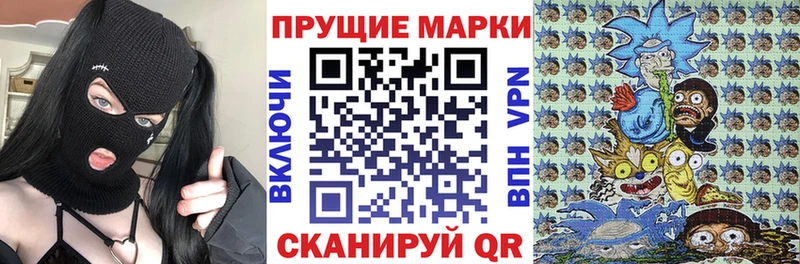 Марки 25I-NBOMe 1,8мг  Фатеж 